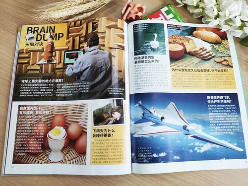开团丨2021年杂志专场 0到15岁都有,涵盖科普 文学 英语,享超值订阅大礼包