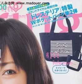 日本附录《Spring》双面口袋手提包二手转让信息