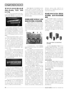 2018年第4期杂志媒体自动化信息 新产品与新系统动态