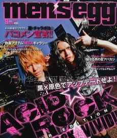 日本青少年街头时尚杂志《Men's egg》的特色与文化影响