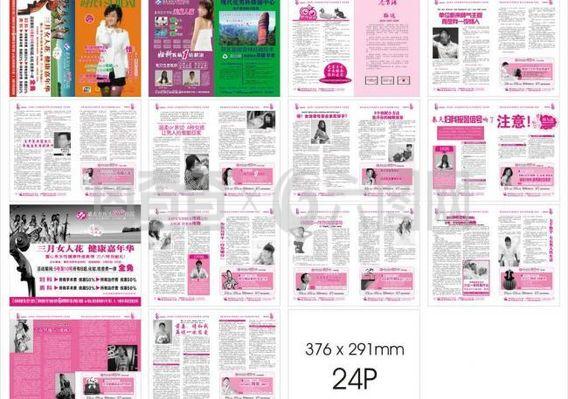 医疗杂志 视觉与知识的融合