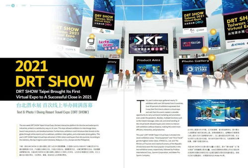 EZDIVE 第91期 杂志目录