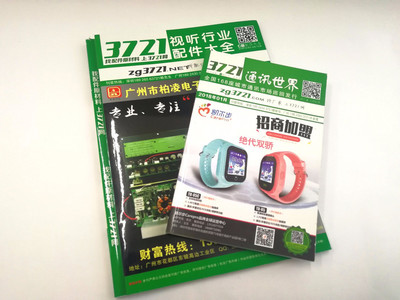 产品图册、企业宣传册与广告杂志的设计印刷全攻略 从设计到骑马钉制作